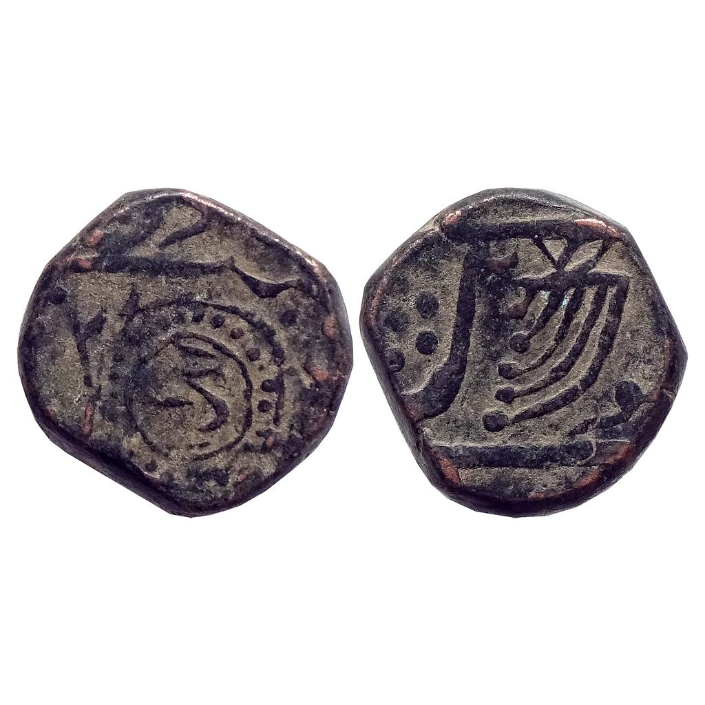 IPS Ratlam State Anonymous Issue Copper Paisa