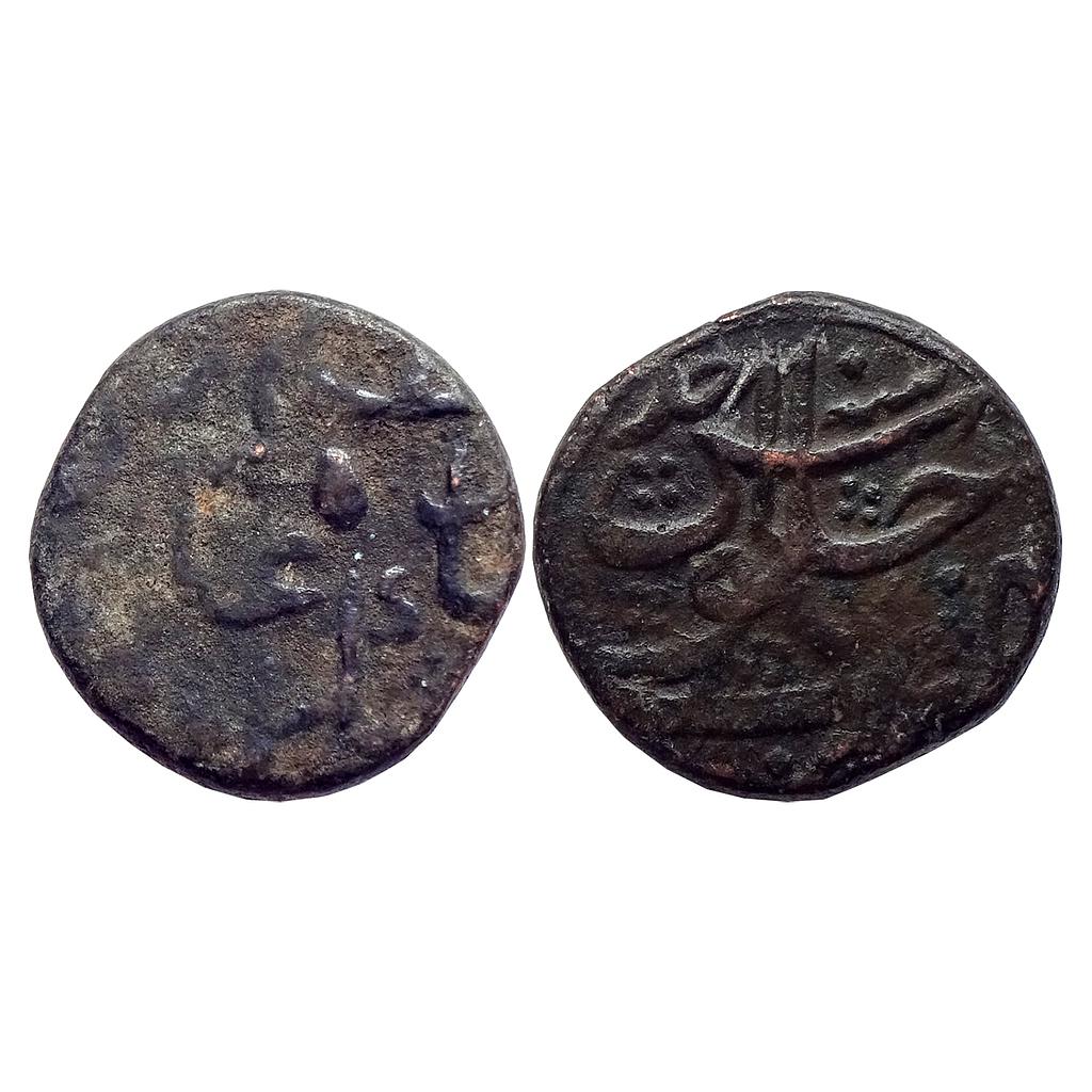 Mughal Shah Alam Bahadur Parenda Mint Copper Paisa