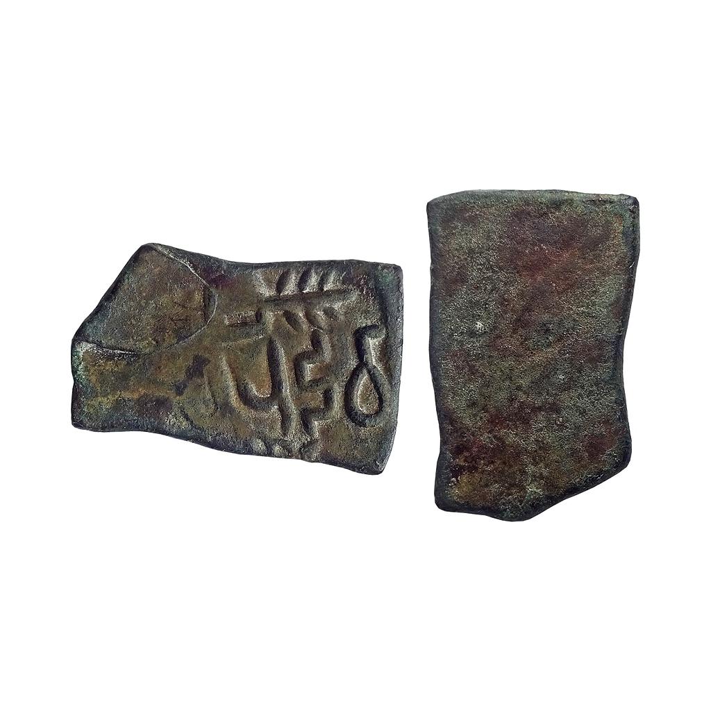 Ancient, City State Issue, Vedisasa (modern name Vidisha), Copper Unit