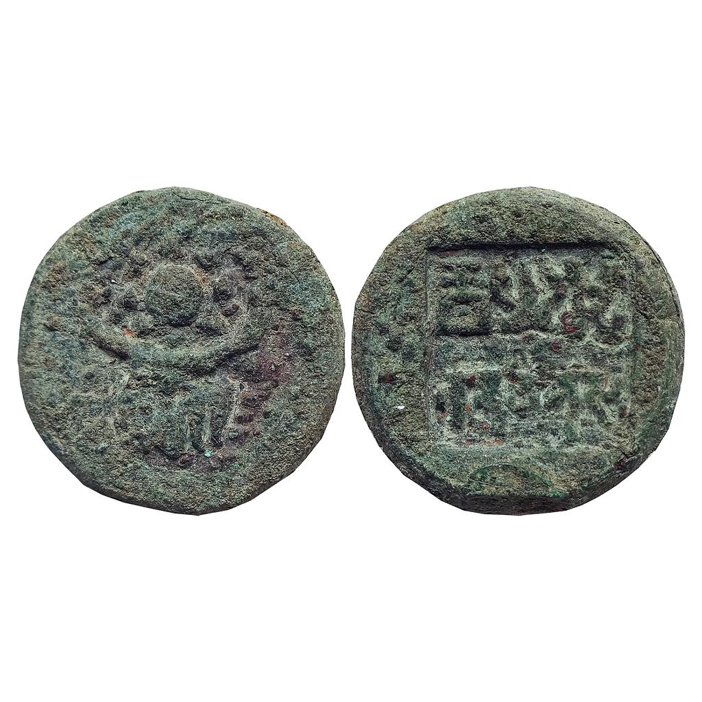 Ancient, Panchala’s of Ahichhatra, &quot;Bhanumitra&quot; Copper, Very Heavy Unit