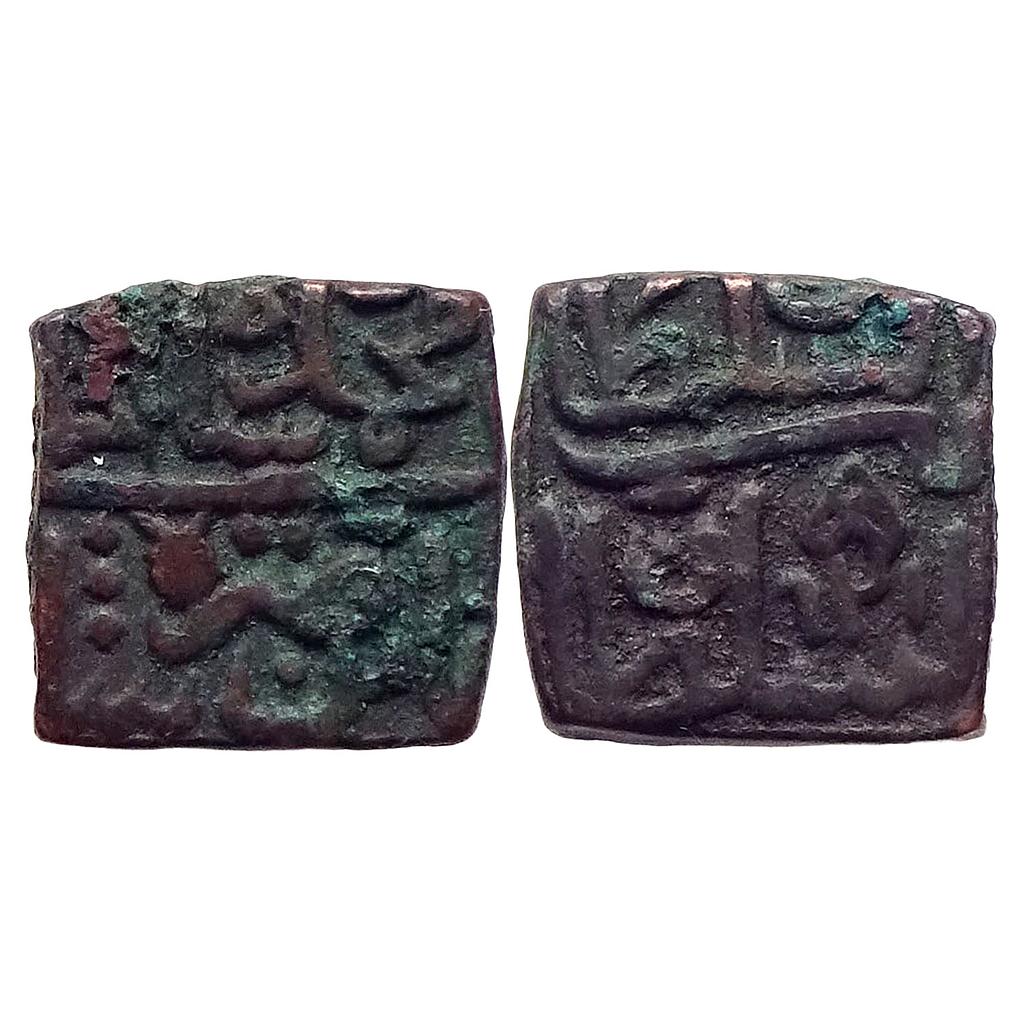 Malwa Sultan Muhammad Shah II Copper Falus