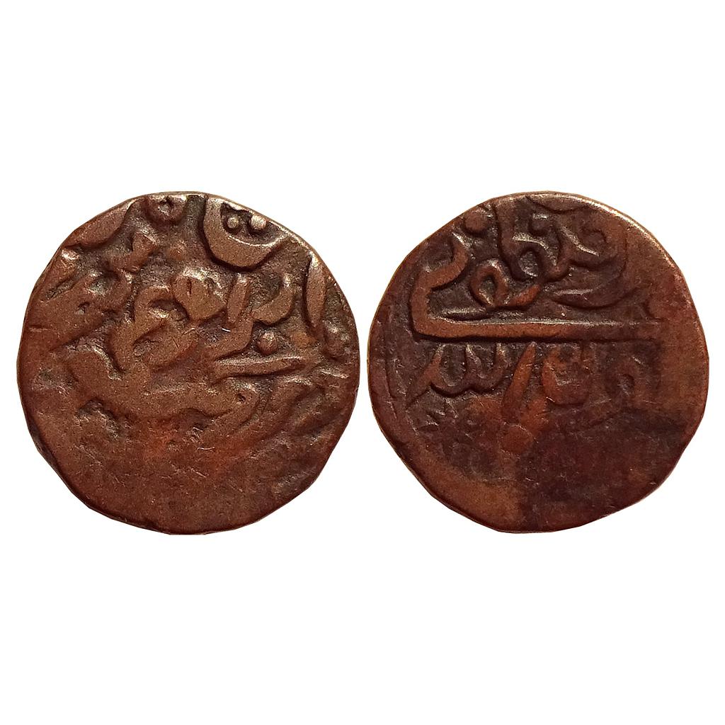 IPS Janjira Island Sidi Ibrahim Khan III Copper Paisa