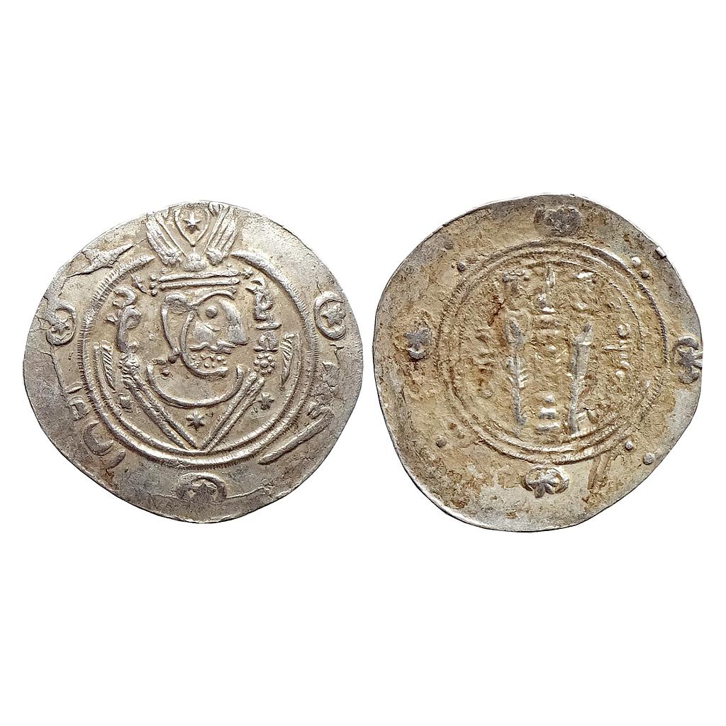 Arab Sasanian Abbasid Governors of Tabaristan Anonymous Tabaristan Mint AFZWT type Silver Hemidrachm