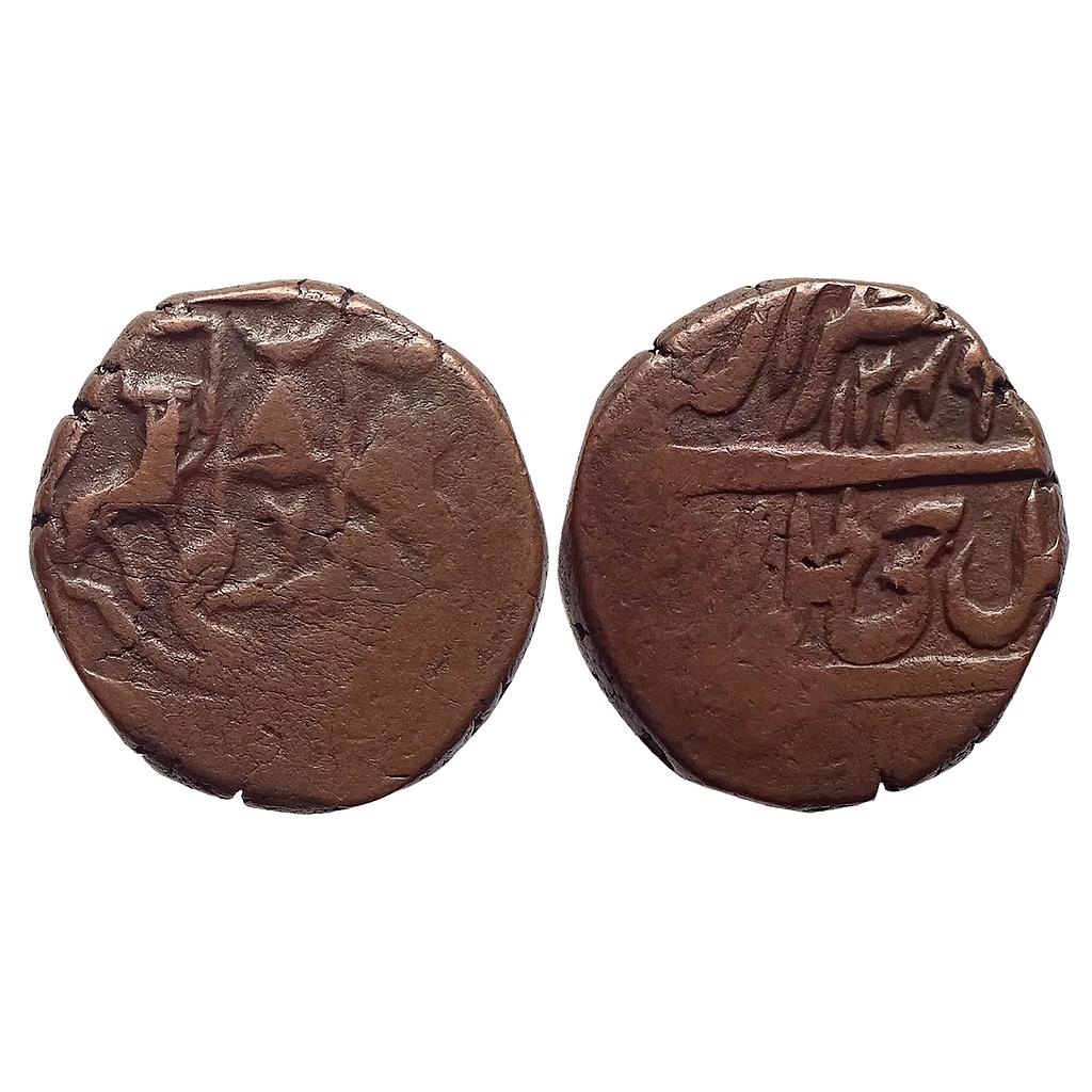 IPS Awadh State Nasir-ud-Din Haider Dar-us-Sultanate Lucknow Suba Awadh Mint Copper Falus