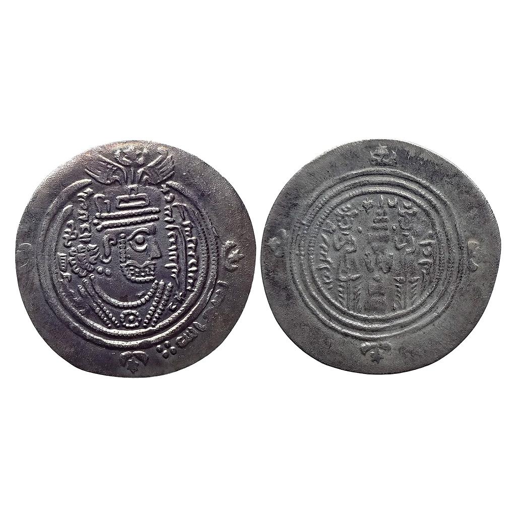 Arab Sasanian Coinage Ubayd Allah Ibn Ziyad BCLA in Pahlavi Basra Mint Silver Dirham