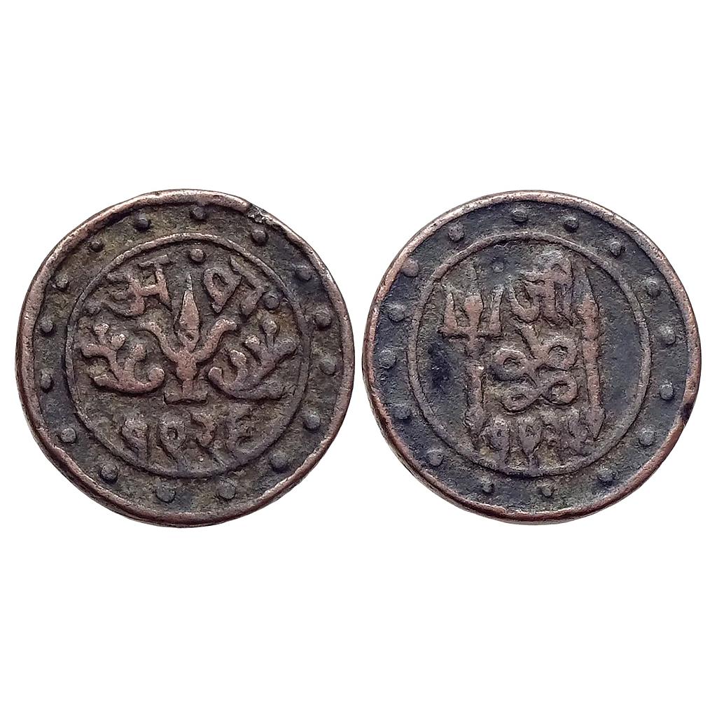 IPS Gwalior State Jayaji Rao Lashkar Mint Copper Paisa