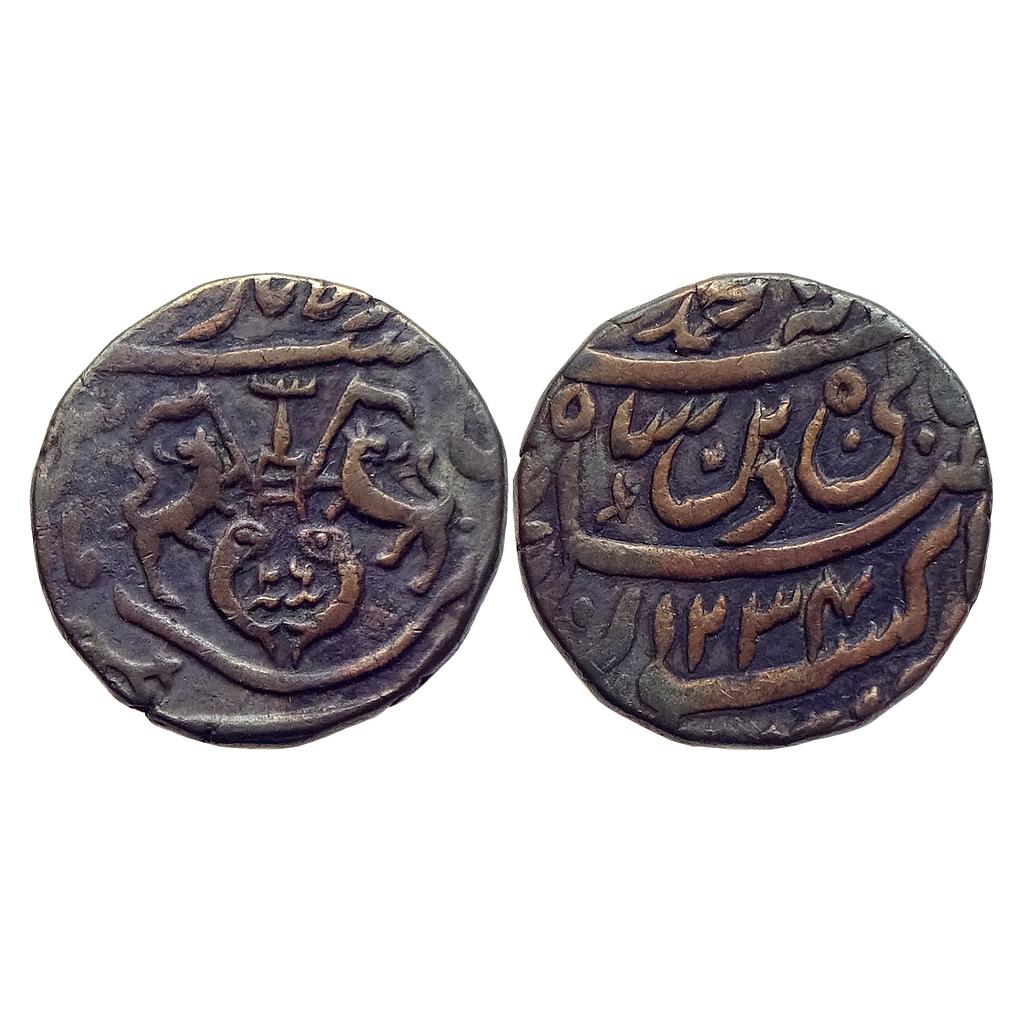 IPS Awadh State Ghazi ud-din Haider as Nawab INO Shah Alam II Dar-Al-Amaret Lucknow Suba Awadh Mint Copper Falus