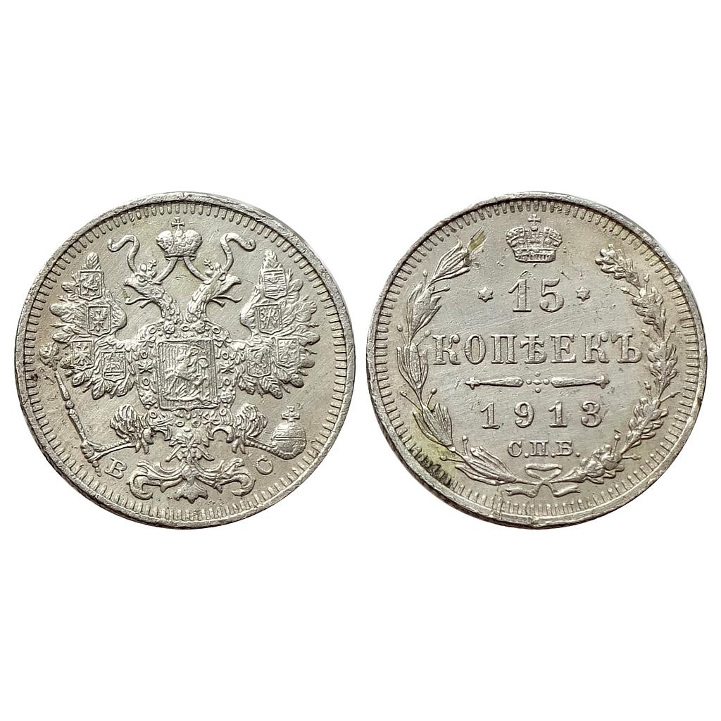 Russian Empire Nicholas II Silver (.500) 15 Kopecks