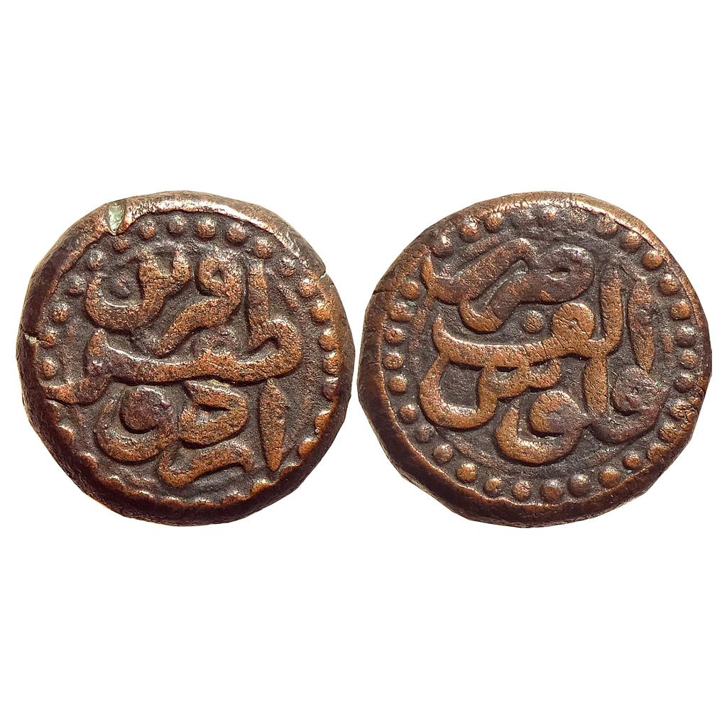 Mughal Akbar Urdu Zafar Qarin Mint Copper Dam