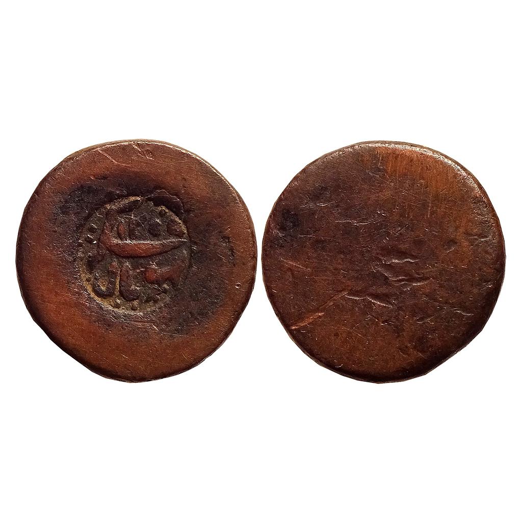 IPS Bhopal State Anonymous Issue Copper Paisa