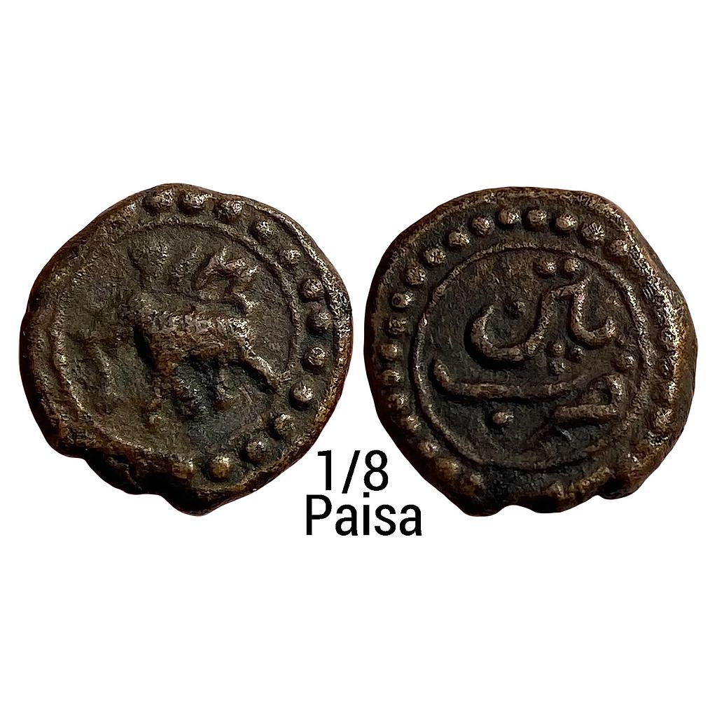 IK Mysore Tipu Sultan Patan Mint Copper 1/8 Paisa