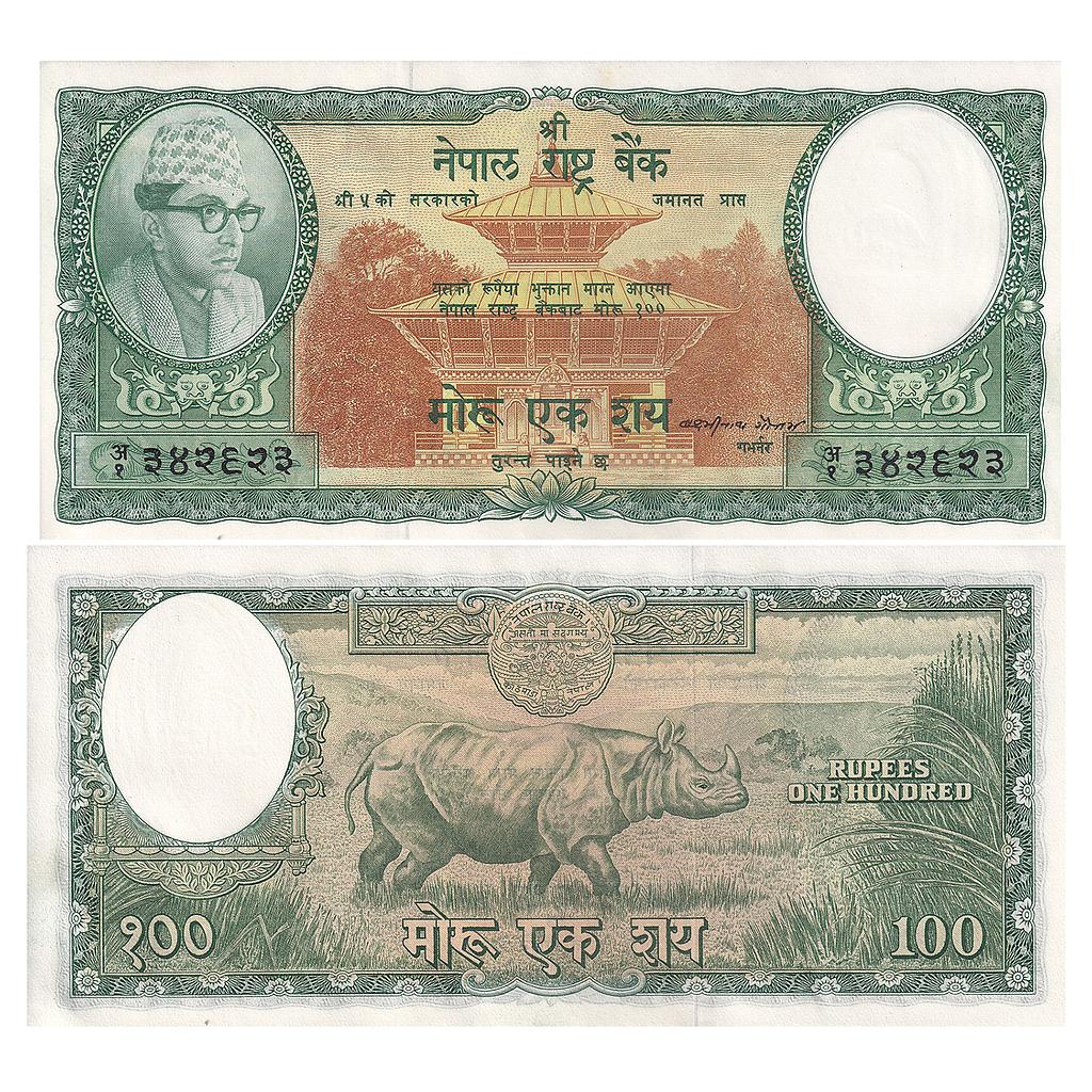 Nepal Mahendra Bir Bikram Shah Signed by Laxmi Nath Gautam Serial # 342623 100 Mohru