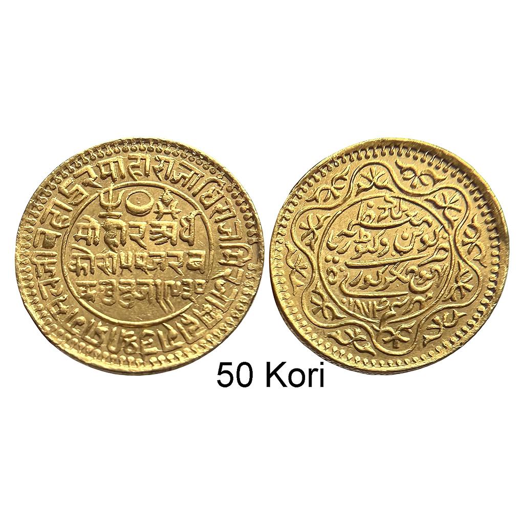 IPS Kutch State Pragmalji II Bhujnagar Mint Gold 50 Kori