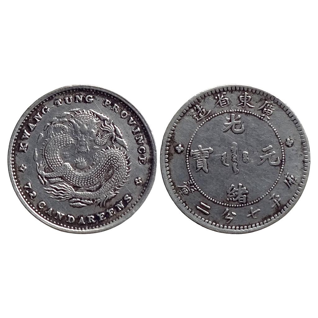 China Anhwei Province Guangxu Silver 10 Fen