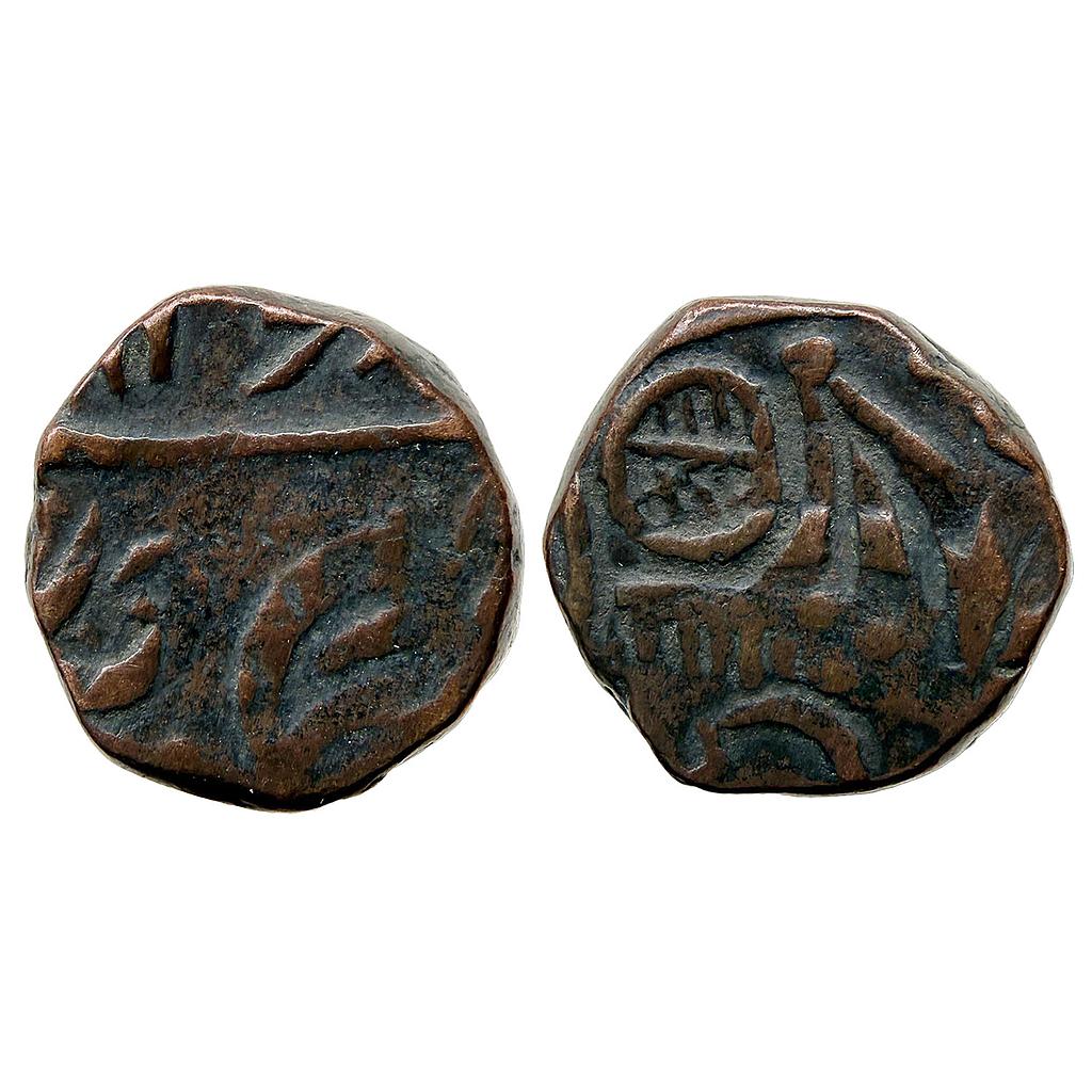 IPS Jaora State Muhammad Ismail Copper Paisa