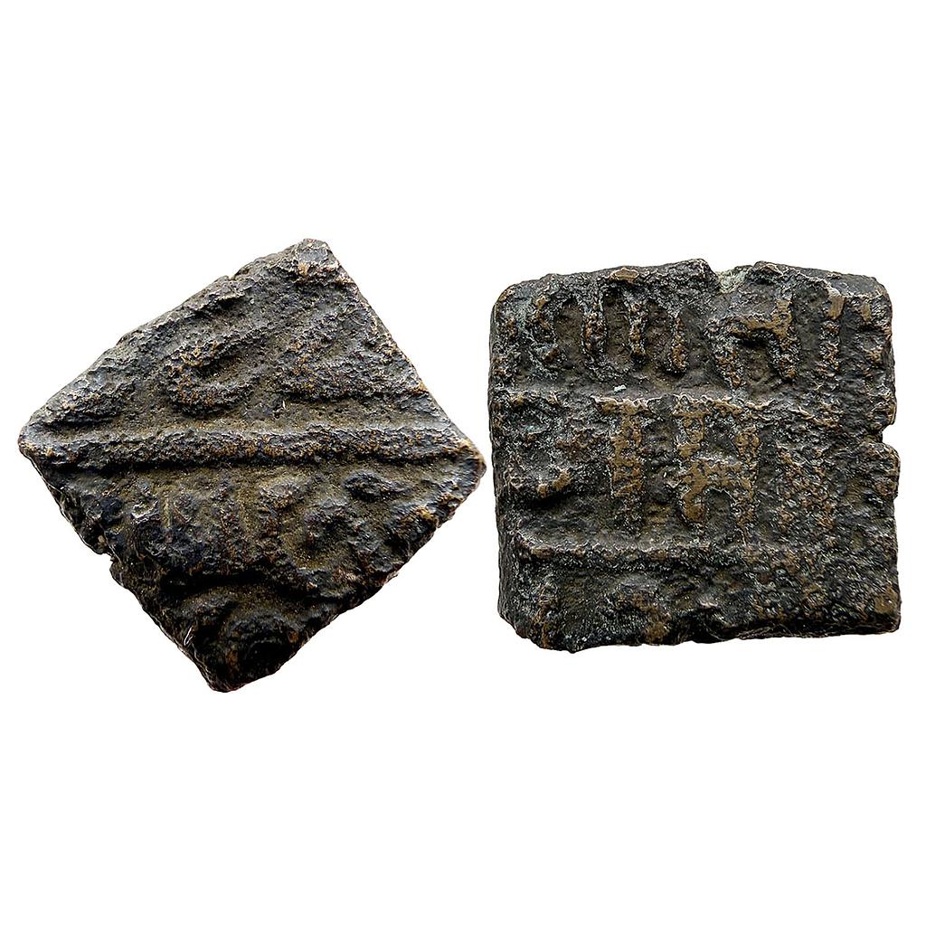 Ranas of Mewar Rana Sangrama Simha or Sanga Copper Falus