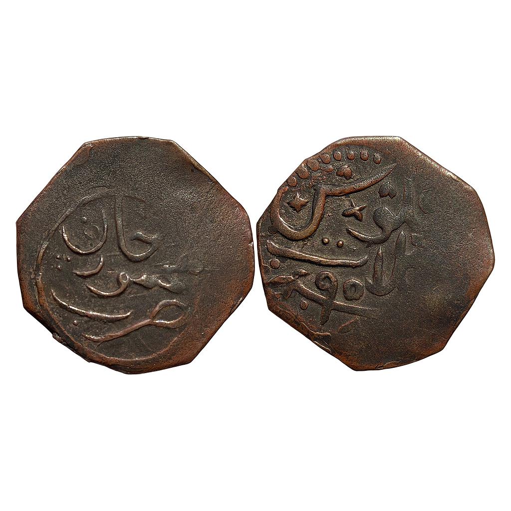 IPS Kalat Khudadad Khan INO Mahmud Khan Durrani Kalat Mint Copper Falus