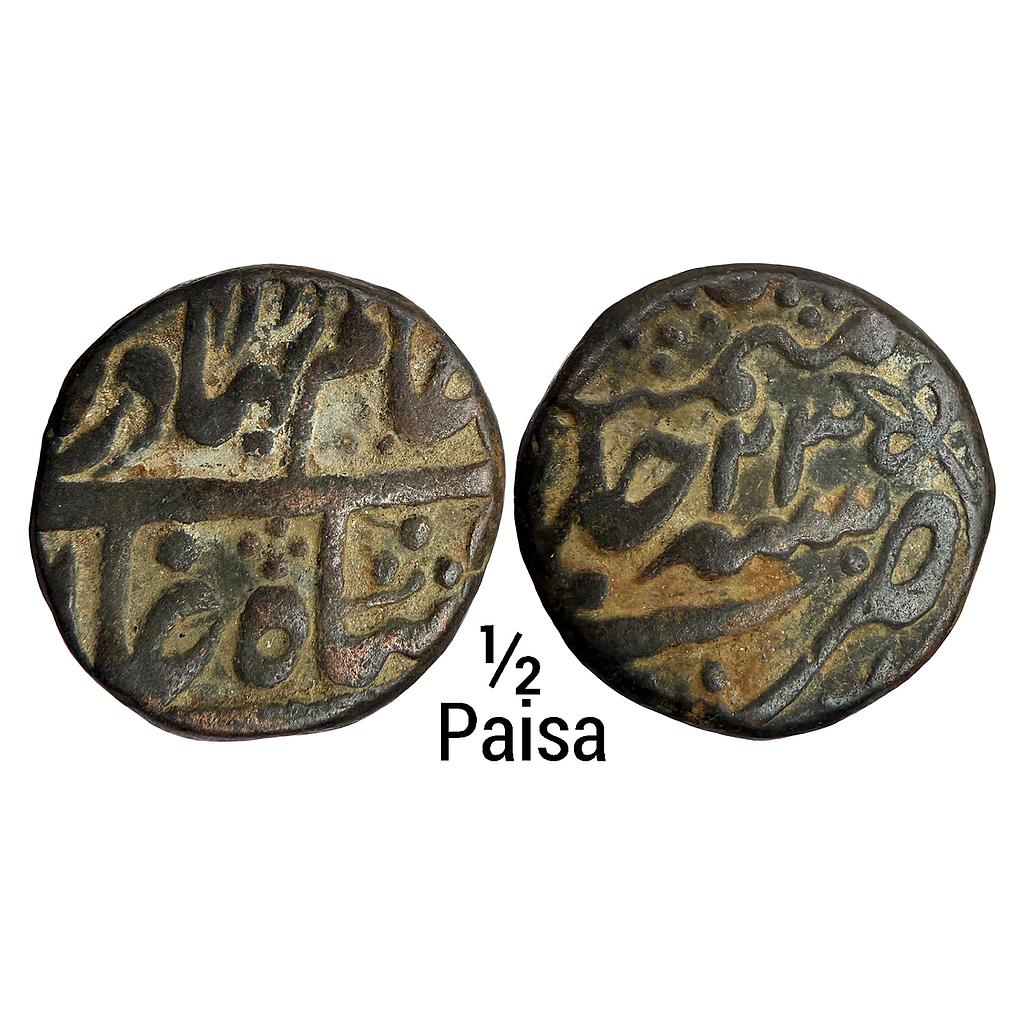 IPS Kotah State INO Shah Alam II Copper 1/2 Paisa