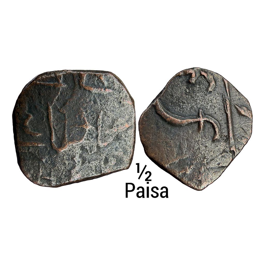 IPS Sunth State Copper 1/2 Paisa