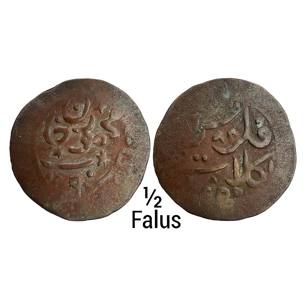 IPS Kalat Khudadad Khan INO Mahmud Khan Durrani Kalat Mint Copper 1/2 Falus