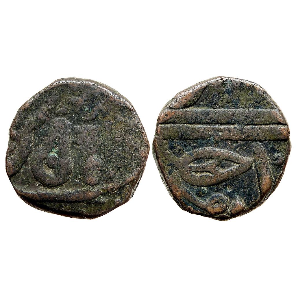 IPS Indore State Copper Paisa