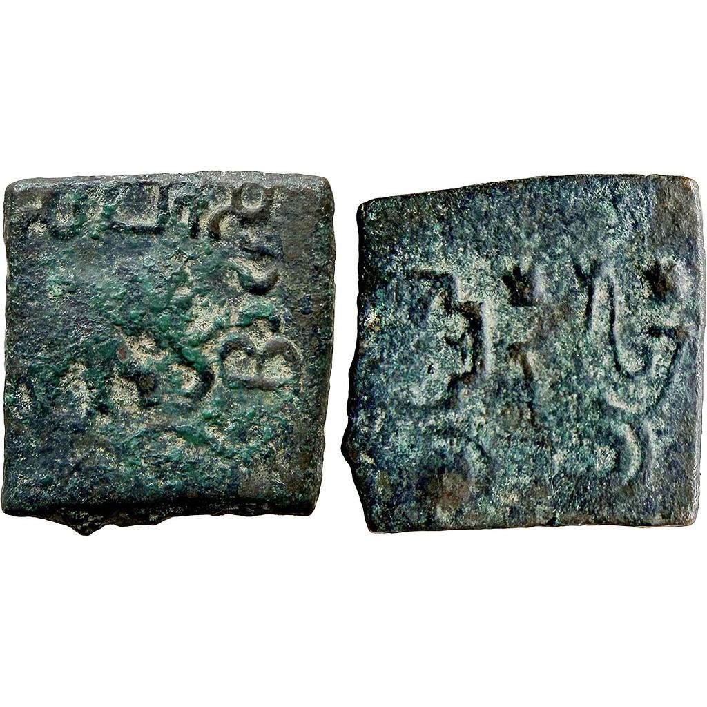 Ancient Sebakas of Vidarbha Copper Unit