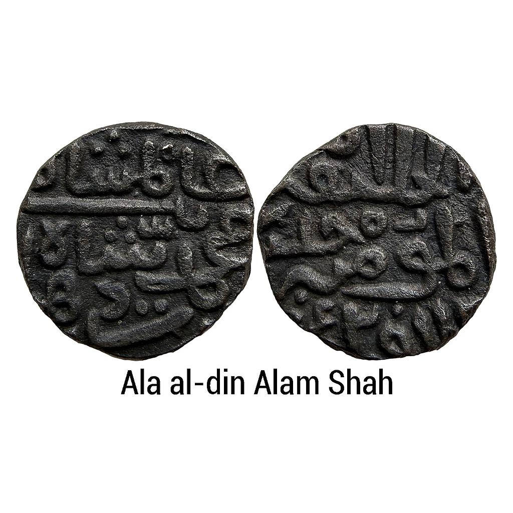 Delhi Sultan Ala al-din Alam Shah No Mint Billon Tanka