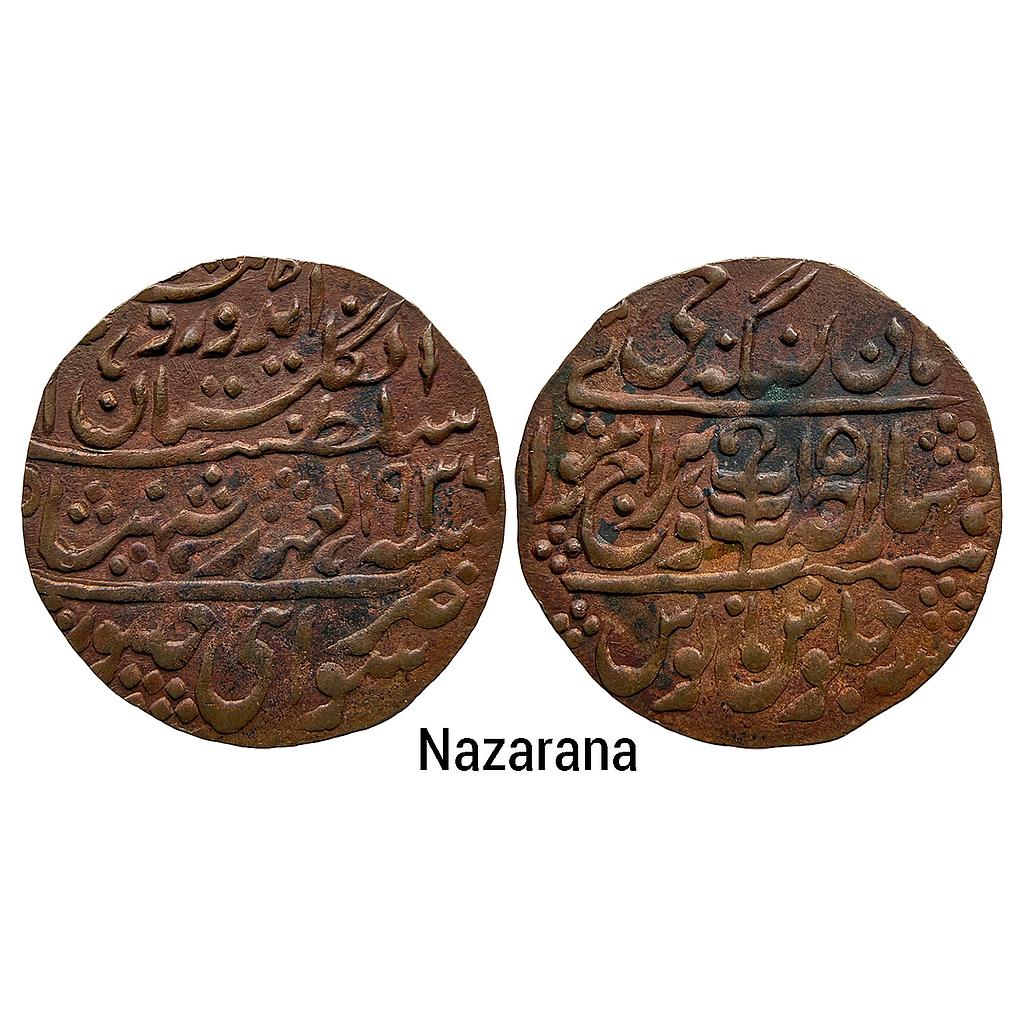 IPS Jaipur State Man Singh II Sawai Jaipur Mint Struck in the names of Man Singh and Edward VIII Copper Nazarana Paisa