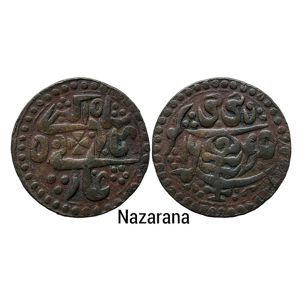 IPS Jaipur State Mughal Issue Muhammad Akbar II Sawai Jaipur Mint Copper Nazarana Paisa