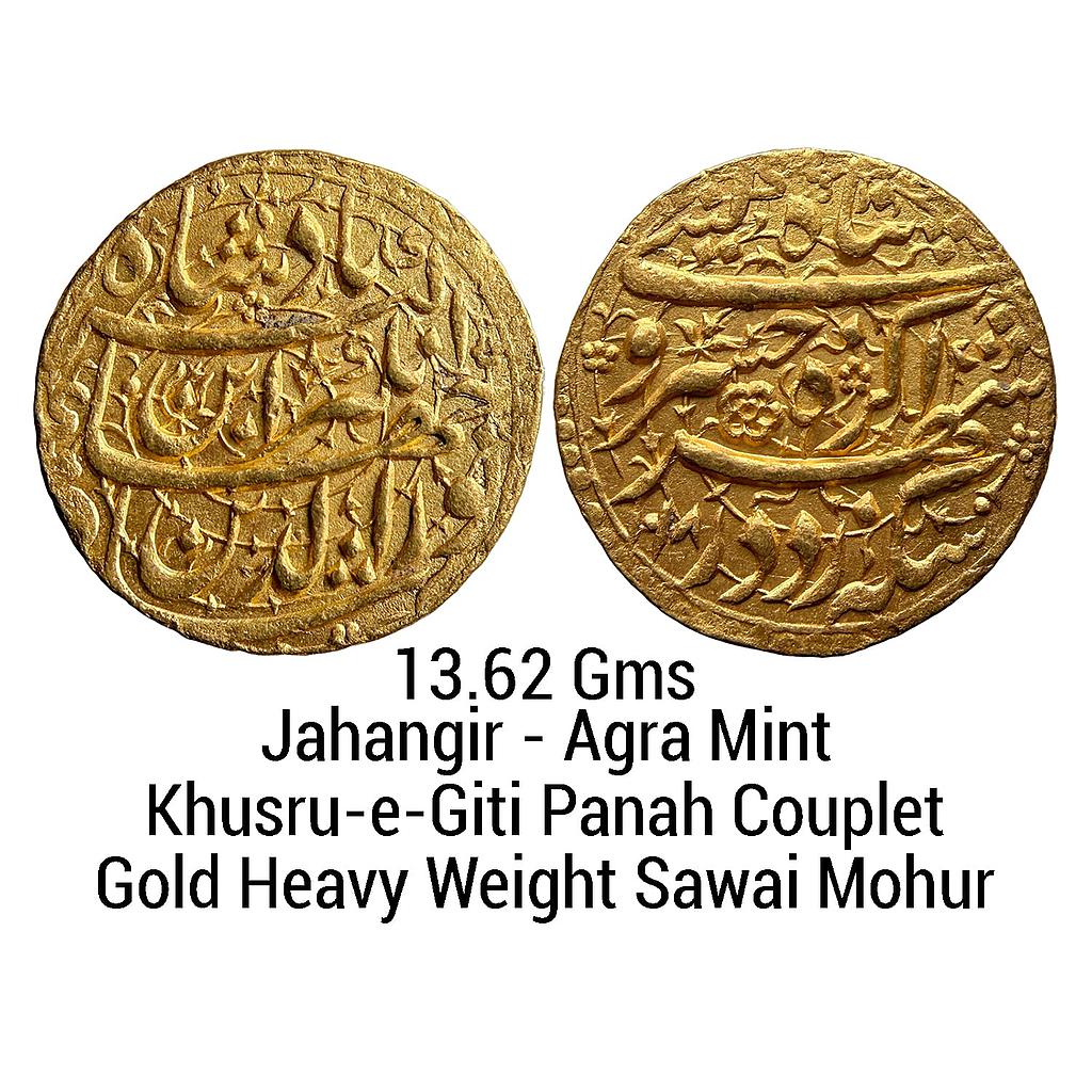 Mughal Jahangir Agra Mint Khusru-e-Giti Panah Couplet Gold Heavy Weight Sawai Mohur