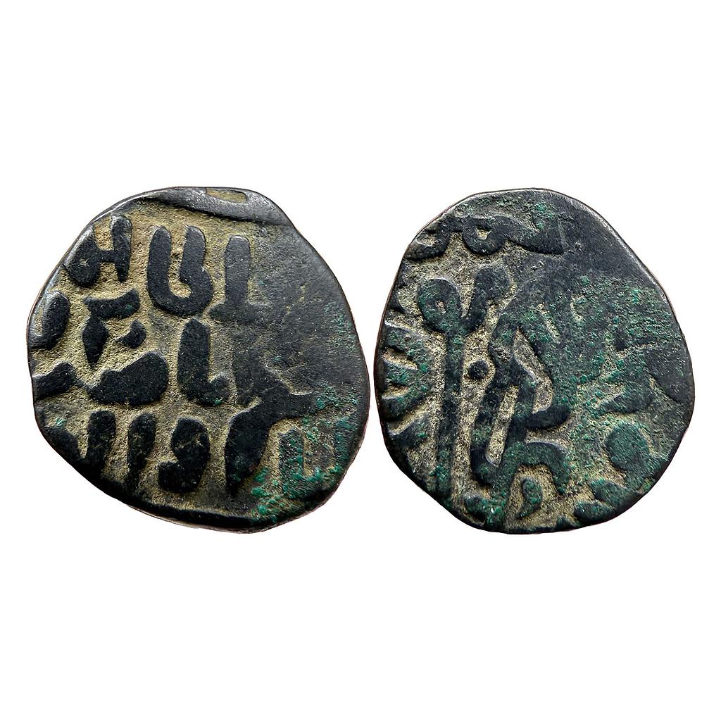 Delhi Sultan Nasir al-din Mahmud Dehli Mint Billon Jital