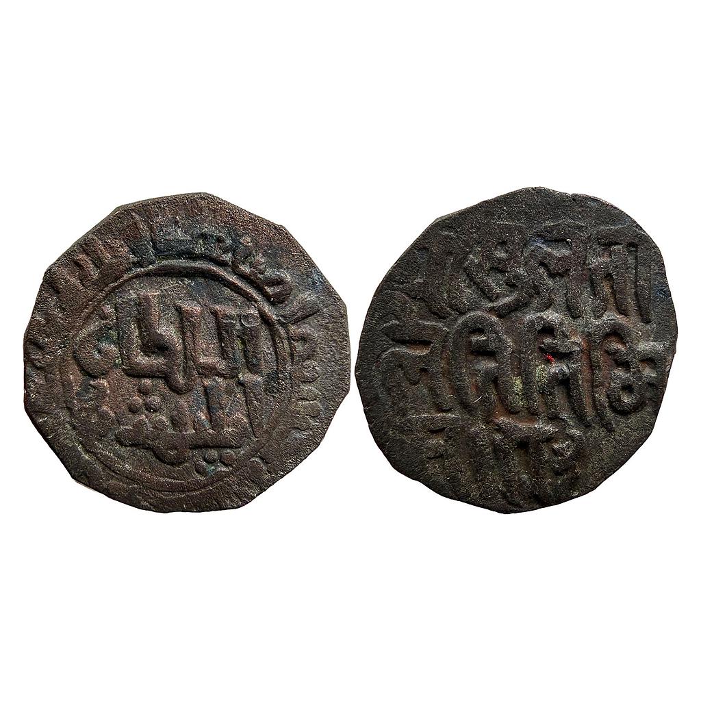 Delhi Sultan Shams ud-din Iltutmish Dehli Mint Billon Jital