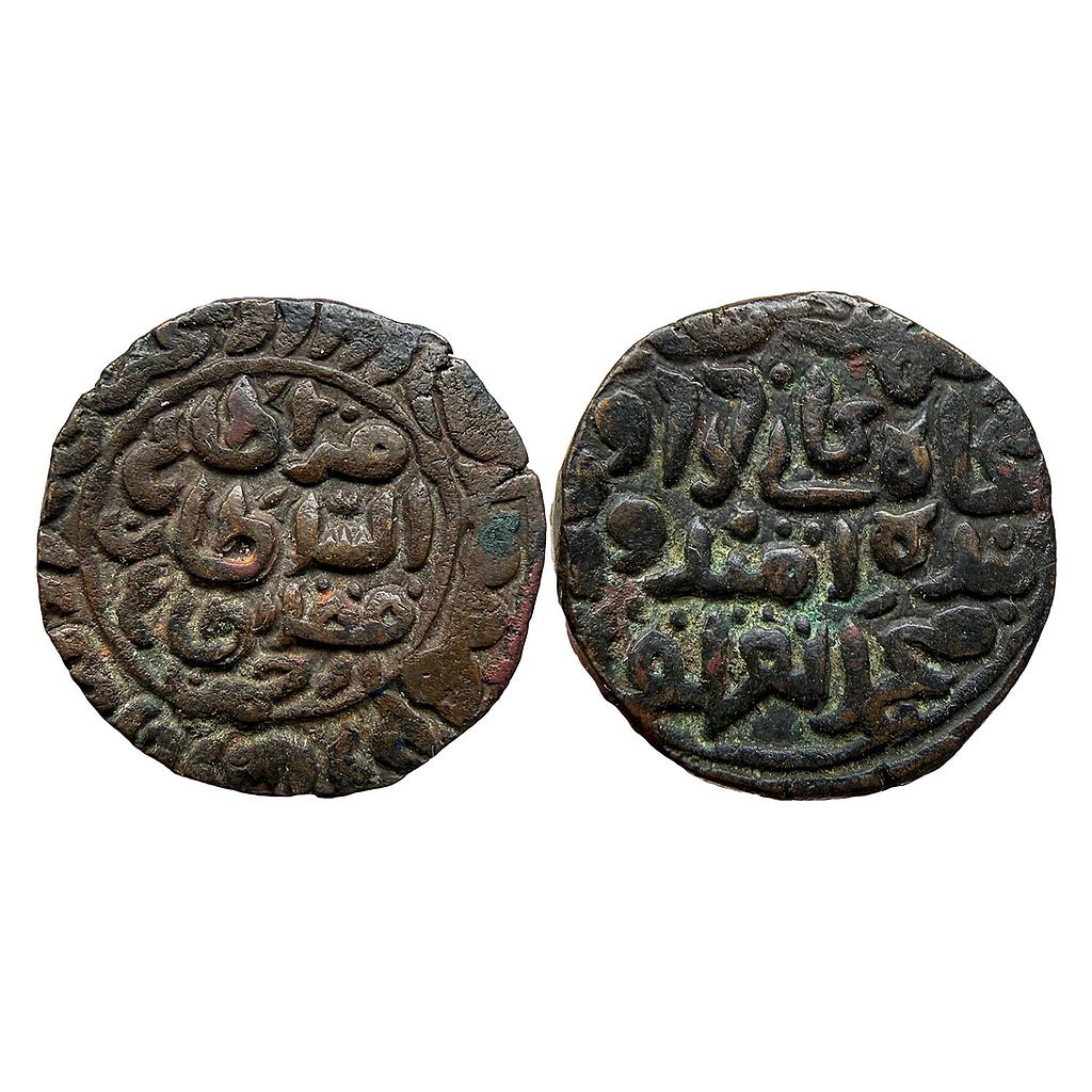 Delhi Sultan Muhammad Bin Tughluq Takhtgah Daulatabad Mint Copper Tanka of Fifty Gani or Forced Currency