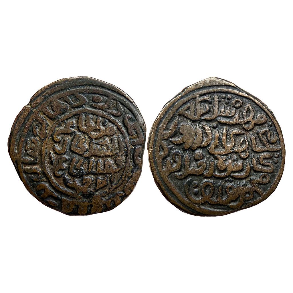 Delhi Sultan Muhammad Bin Tughluq Darra Dhar Mint Copper Tanka or Forced Currency