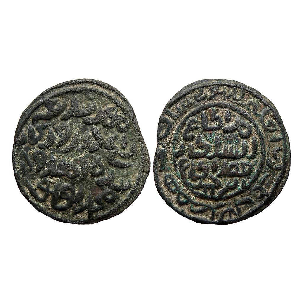 Bengal Sultan INO Muhammad Bin Tughluq Sultan of Delhi Iqlim Lakhnauti Mint Copper Tanka or Forced Currency