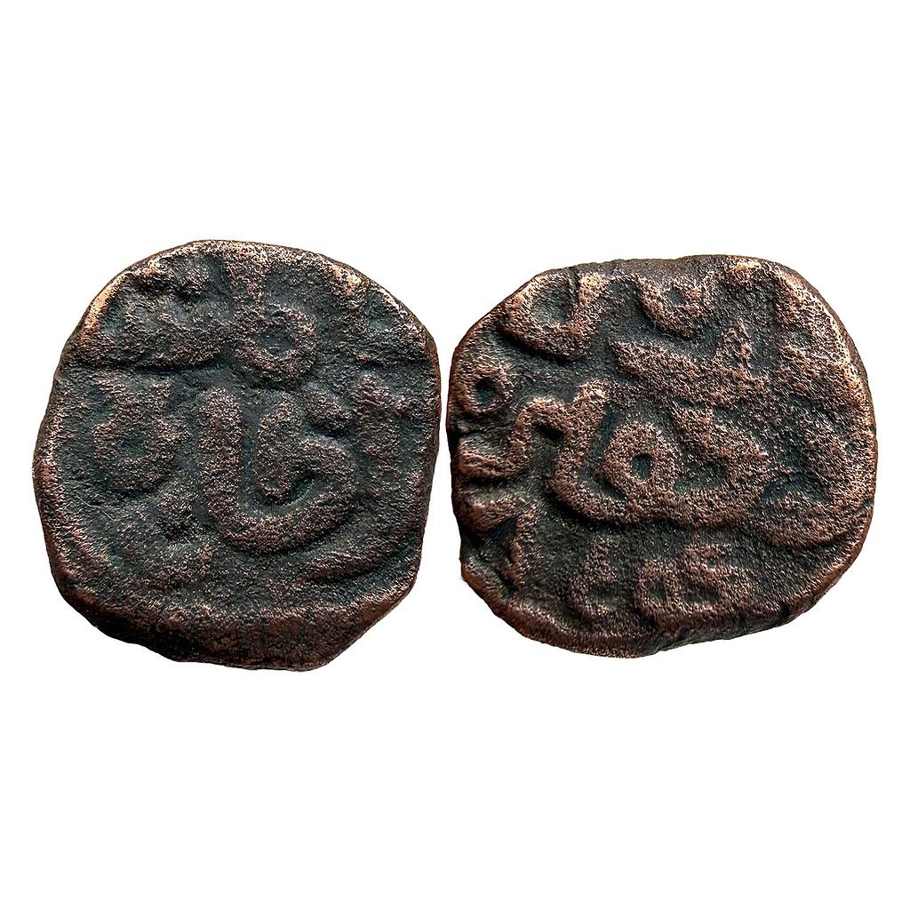 Delhi Sultan Ala al-din Alam Shah Dar al-Mulk Dehli Mint Copper Falus