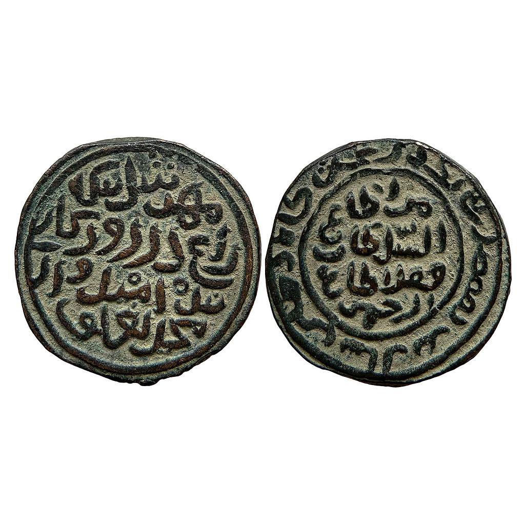 Delhi Sultan Muhammad Bin Tughluq Takhtgah Dehli Mint Copper Tanka or Forced Currency