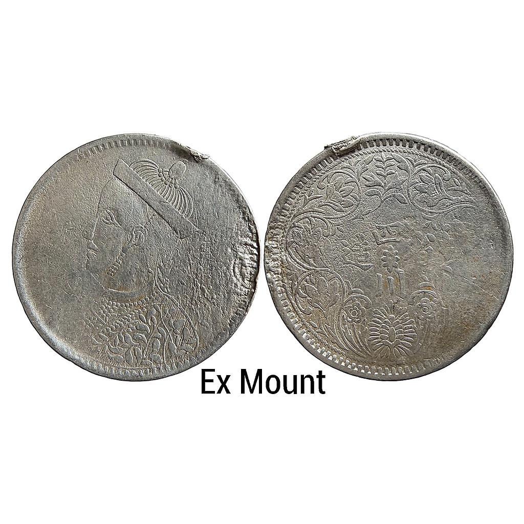 Tibet portrait bust of king with collar Ex-Mount Silver Rupee
