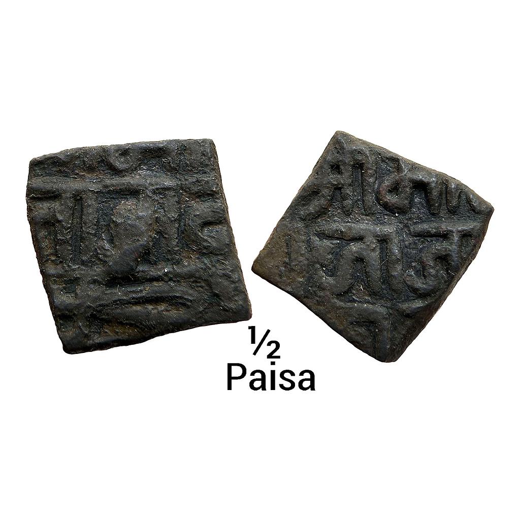 IK Gonds of Devagadh Kok Shah Copper Square 1/2 Paisa