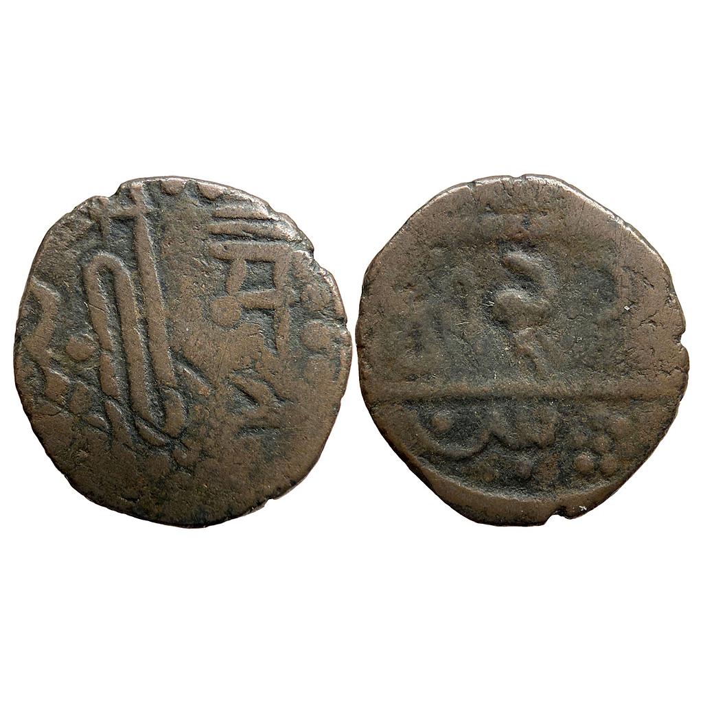 IPS Baroda State Malhar Rao Kadi Mint Copper Paisa