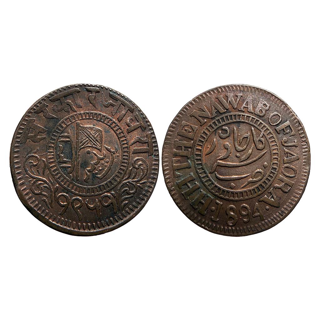 IPS Jaora State Muhammad Ismail Milled Coinage Copper Paisa