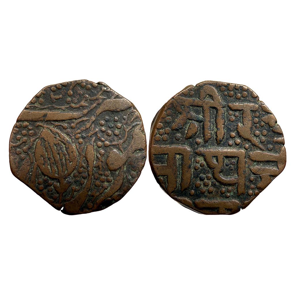 IPS Kashmir State Ranbir Singh Issued Under Dogras of Jammu Copper Paisa