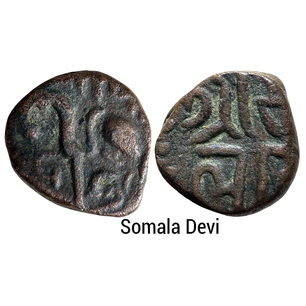 Hindu Medieval Chauhans of Ajmer Sambhar Somalekha Somala Devi Queen of Ajaya Deva Copper Unit