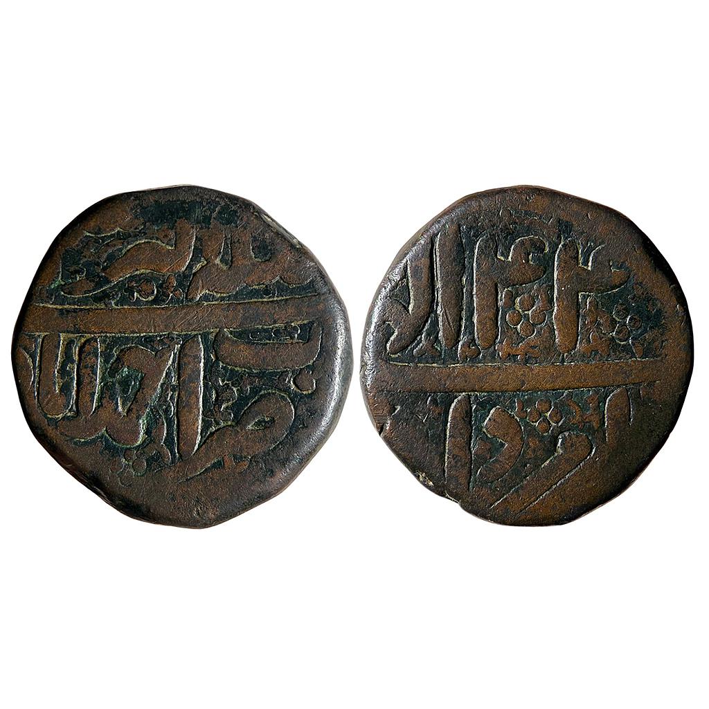 Mughal Akbar Ahmadabad Mint Ilahi Type Ilahi Month Amardad Leo Copper Double Dam Tanka