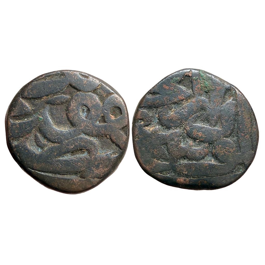 Mughal Akbar Dar-ul-Khilafat Bahraich Mint Copper Dam