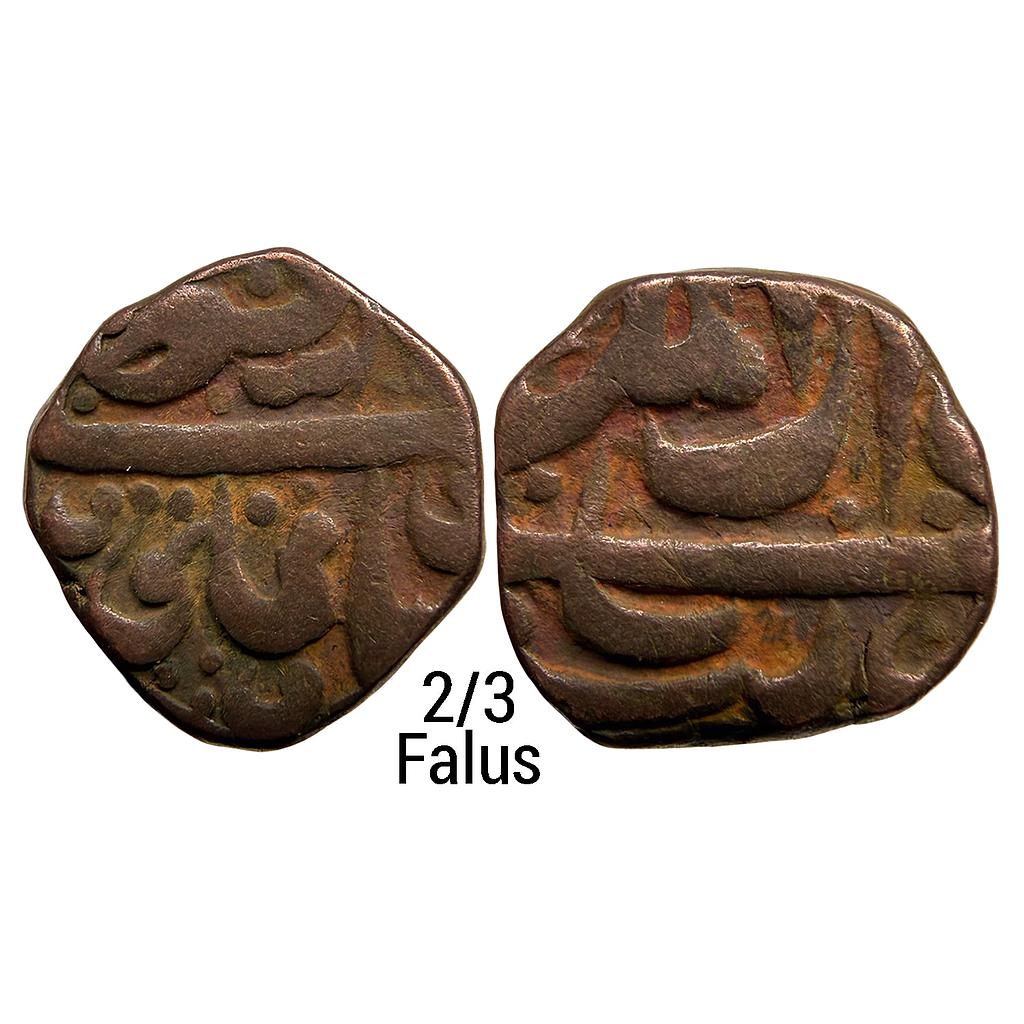 Nizam Shah of Ahmadnagar Murtada Nizam Shah II Parenda Dar al-Mulk Mint Copper 2/3 Falus