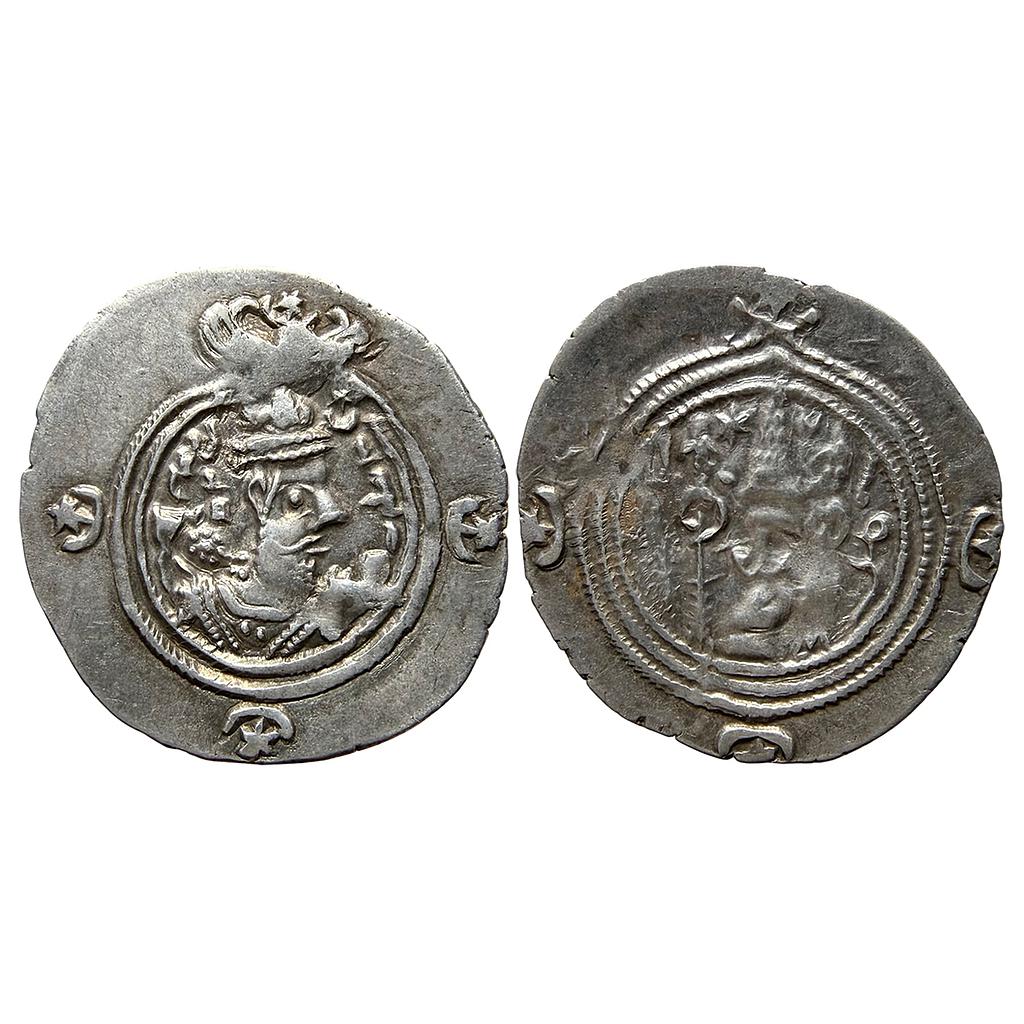 Ancient World Foreign Sassanian Dynasty Silver Dirhem