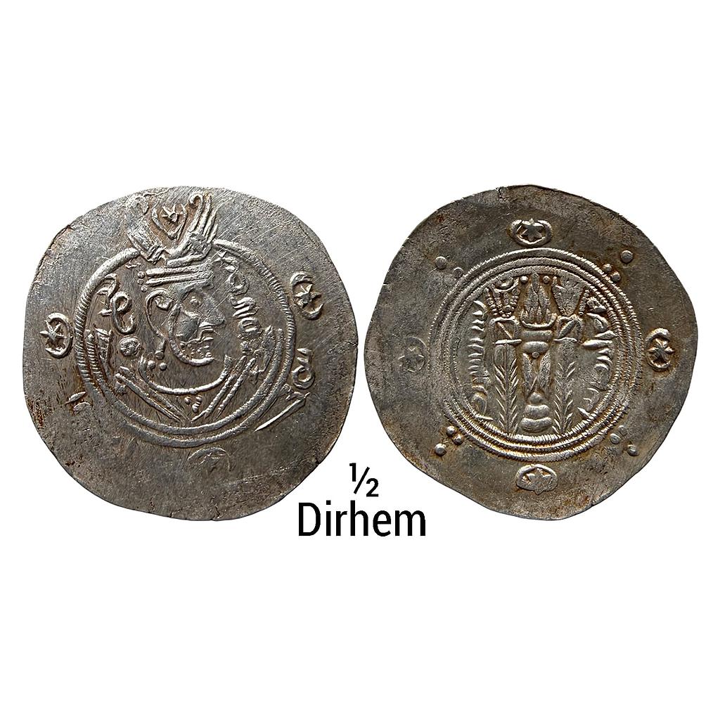 Ancient World Foreign Arab-Sassanian Dynasty Silver 1/2 Dirhem