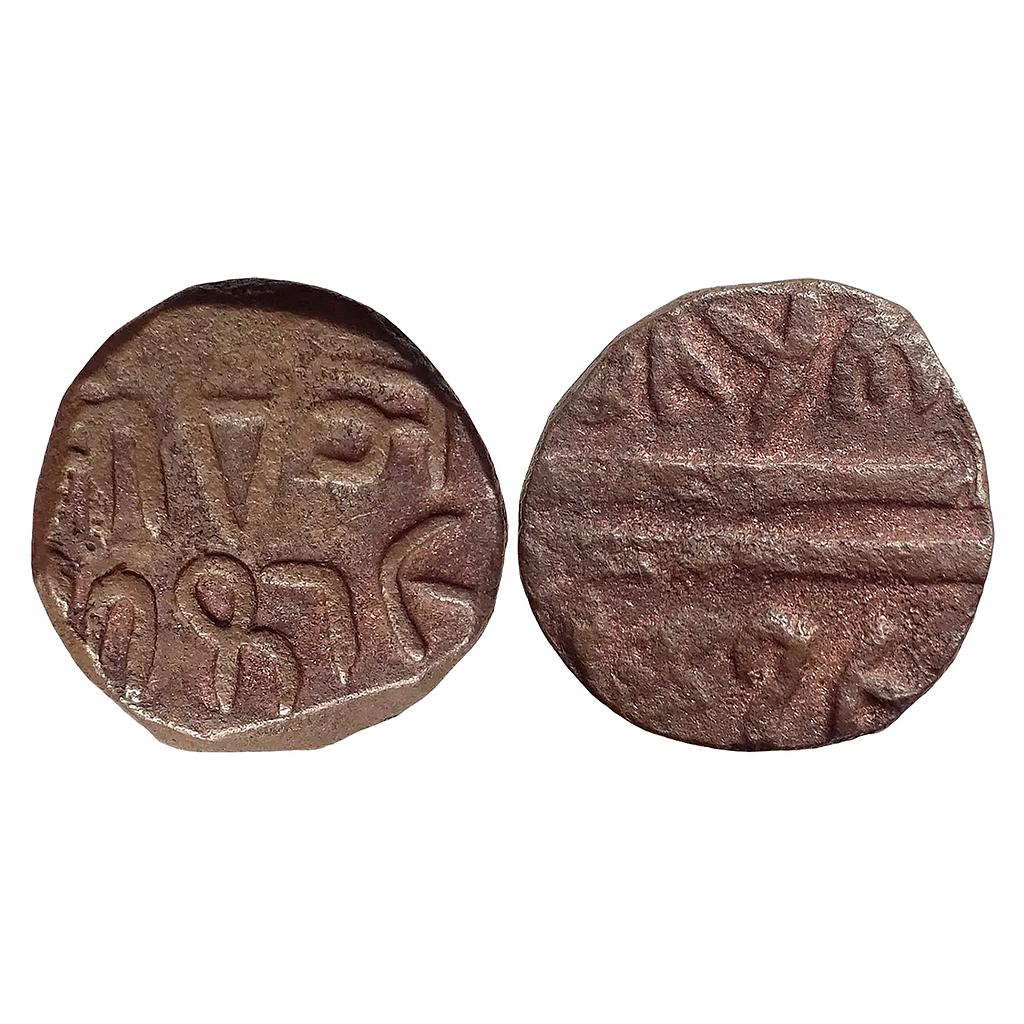 IPS Chhota Udepur Udaipur Jit Singhji Copper 2 Paisa