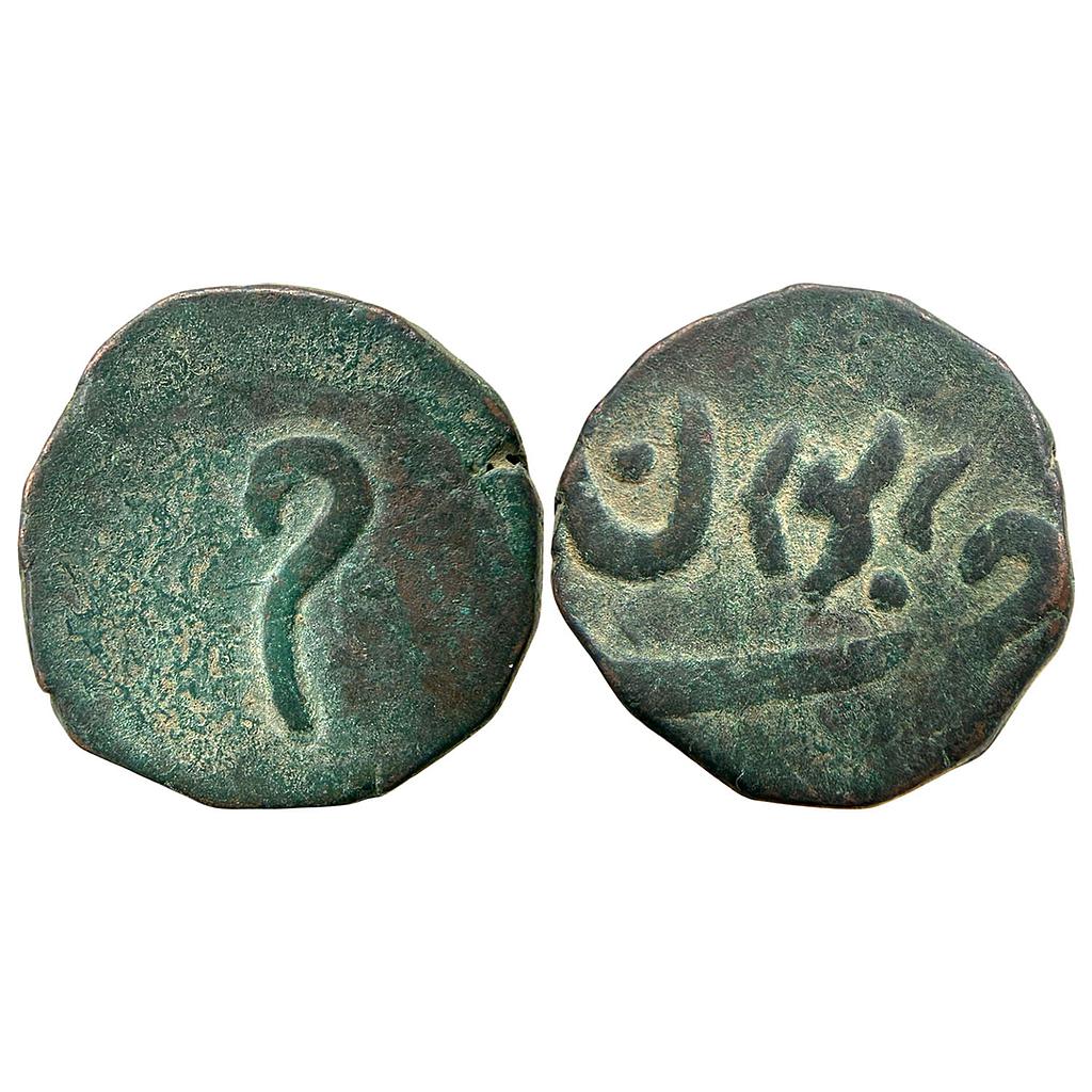 IPS Rewa State Jai Singh Deo Rewa Mint Copper 2 Paisa